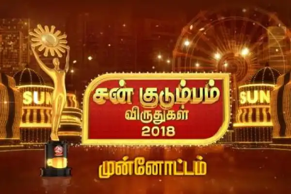 Sun Kudumba Virudhugal 2018