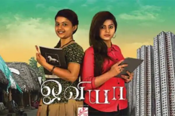 Oviya