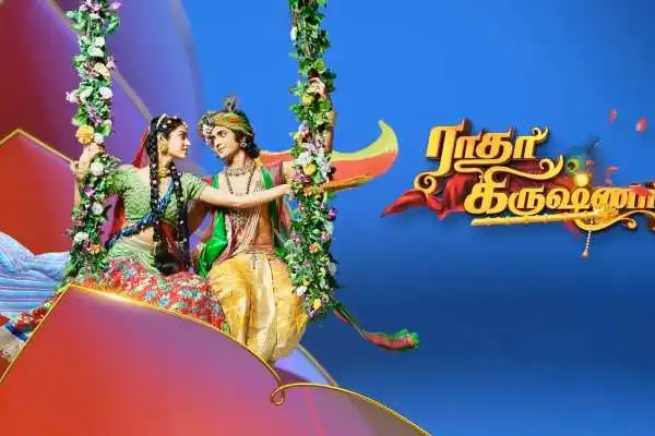 Radha Krishna