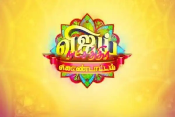 Vijay Natchathira Kondattam