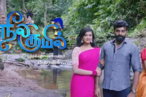 Neelakuyil