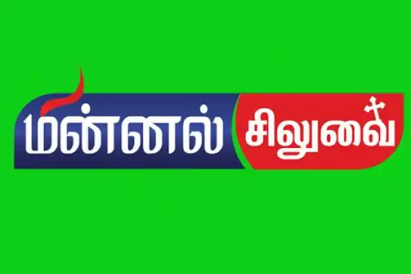 Minnal Siluvai HD