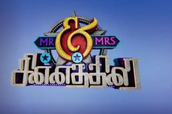 Mr & Mrs Chinnathirai S1