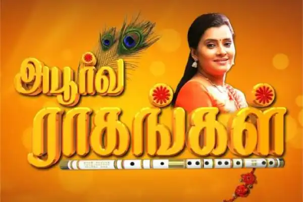Apoorva Raagangal