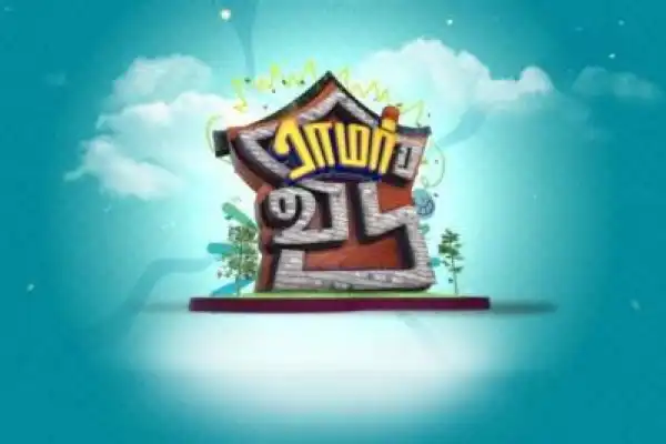 Ramar Veedu