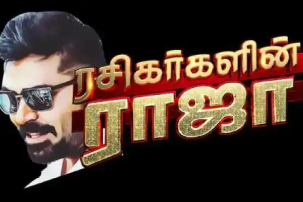 Rasigargalin Raja Special