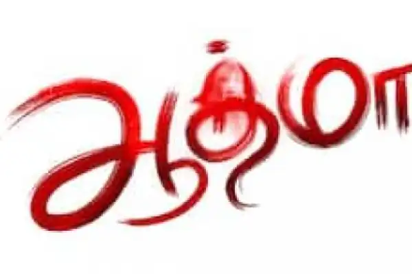 Aathma