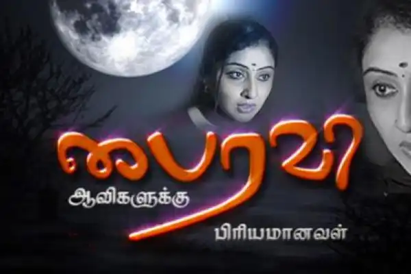 Bhairavi