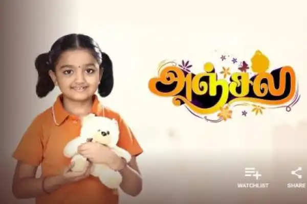 Anjali