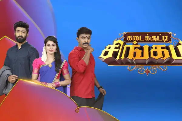 Kadaikutty Singam