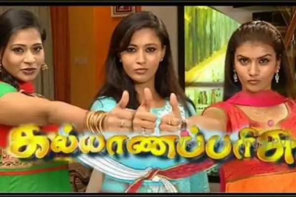 Kalyana Parisu