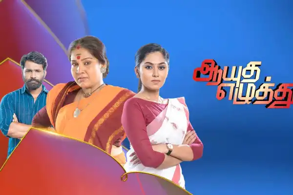 Ayudha Ezhuthu