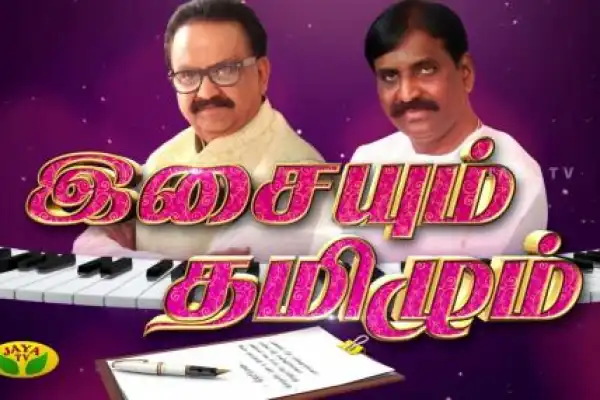 SPB in Isayum Tamizhum
