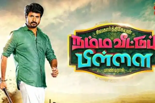 Namma Veettu Pillai  Audio Launch