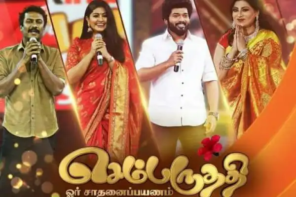 Sembaruthi Oru Sathanaipayanam