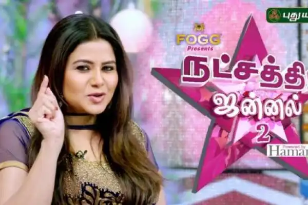 Natchathira Jannal