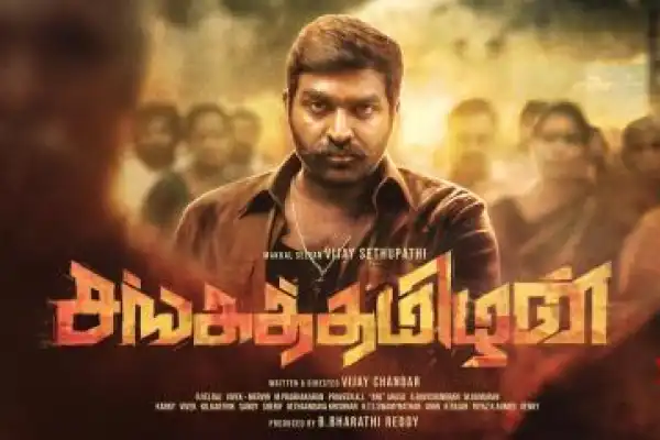 Sangathamizhan Special Program