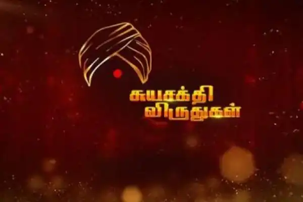 Suyashakthi Viruthugal