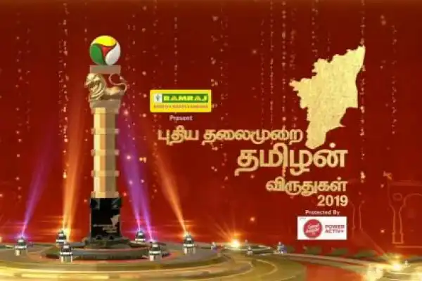 Puthiyathalaimurai Thamizhan Awards 2019