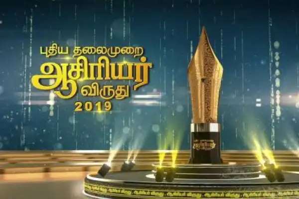Puthiyathalaimurai Aasiriyar Viruthu 2019