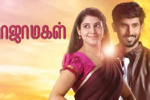 Rajamagal