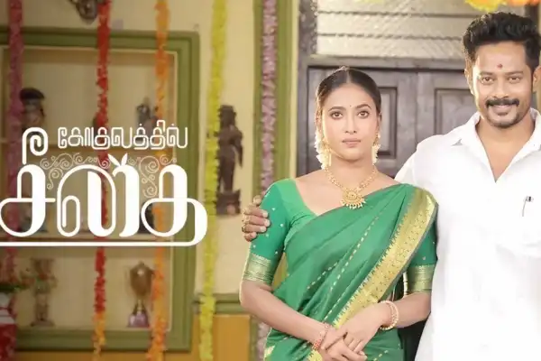 Gokulathil Seethai