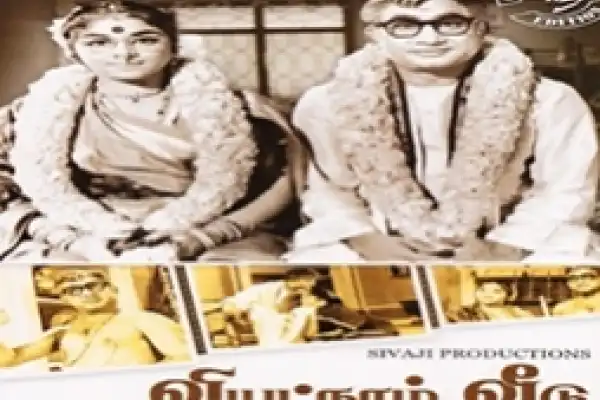 Vietnam Veedu