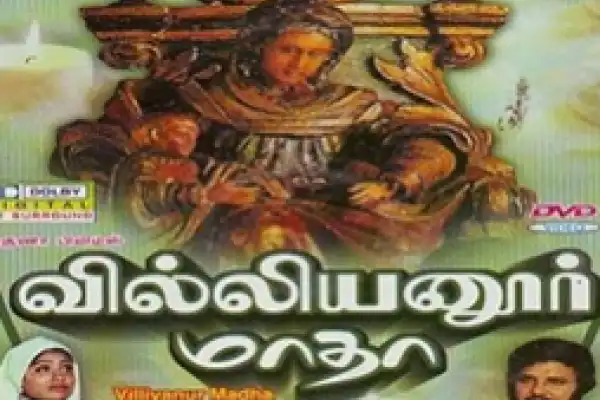 Villiyanur Madha