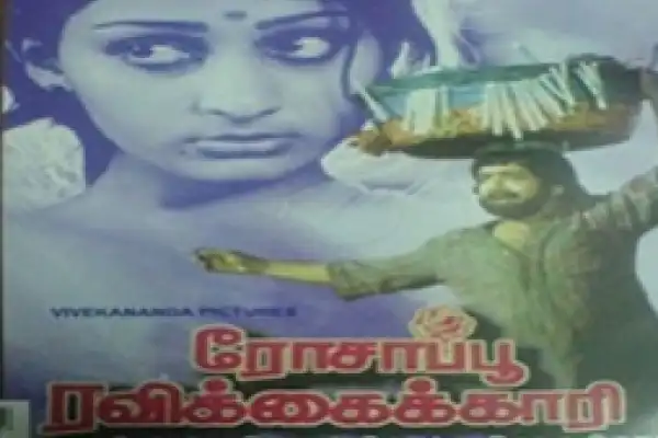 Rosapoo Ravikaikari