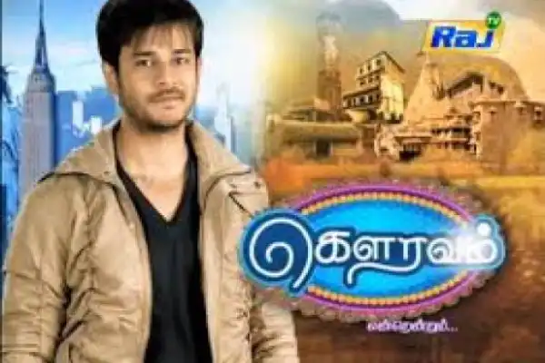 Gowravam