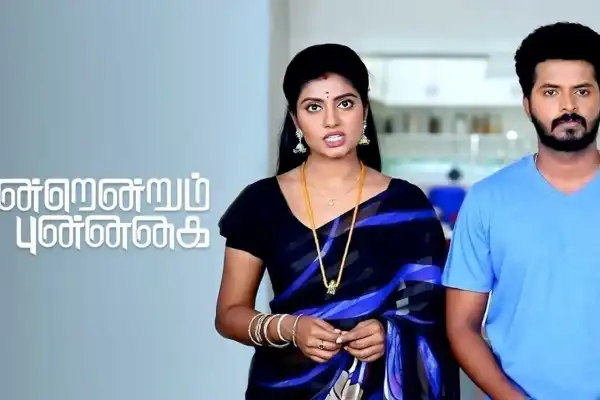 Endrendurm Punnagai
