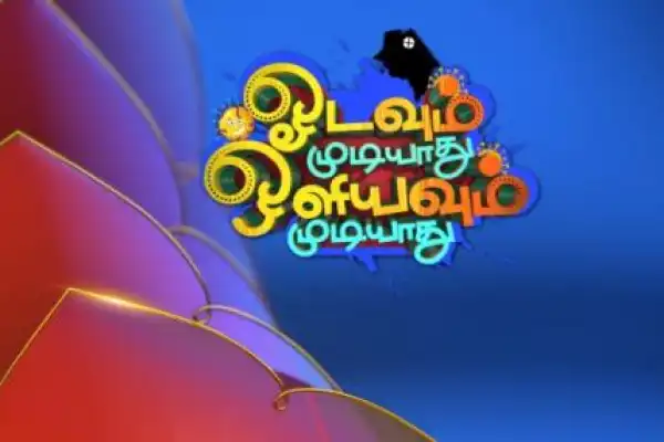 Odavum Mudiyaadhu Oliyavum Mudiyaadhu