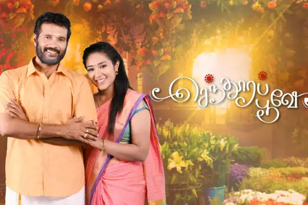 Senthoora Poove