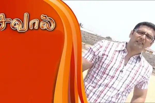 Savaal