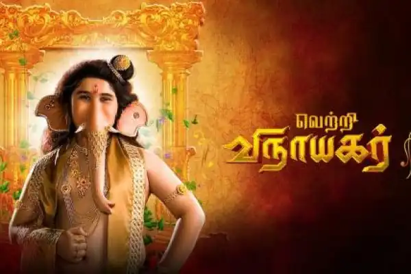 Vetri Vinayagar