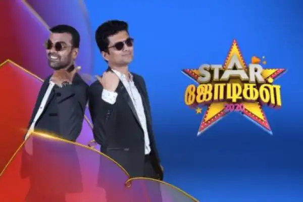 Star Jodigal S1