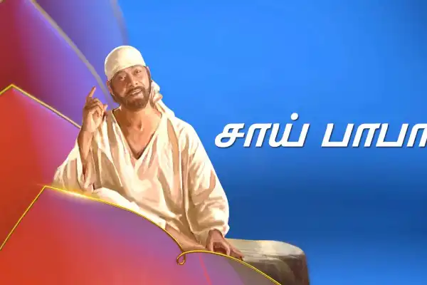 Sai Baba