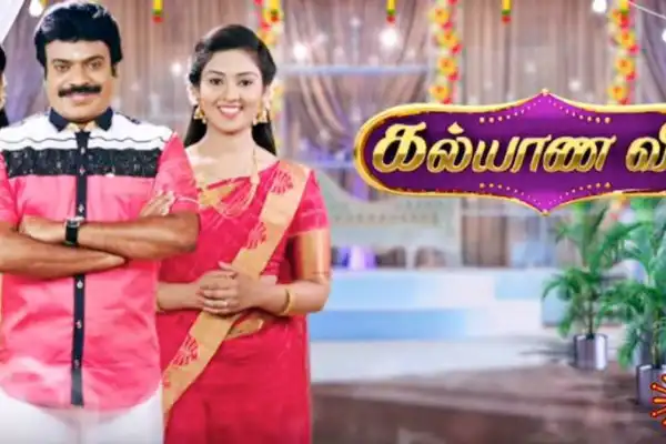 Kalyana Veedu