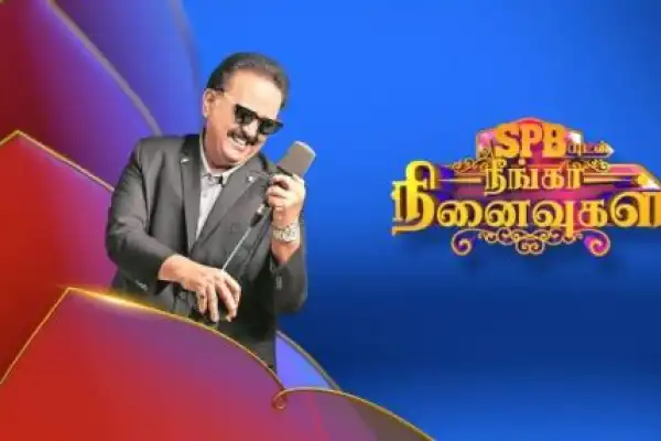 SPBudan Neengaa Ninaivugal
