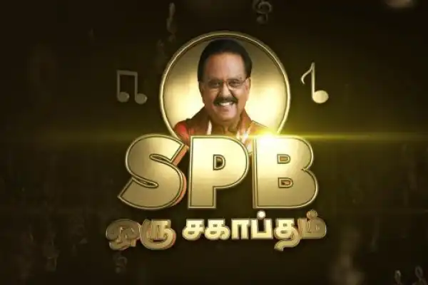 Tribute To S.P. Balasubrahmanyam