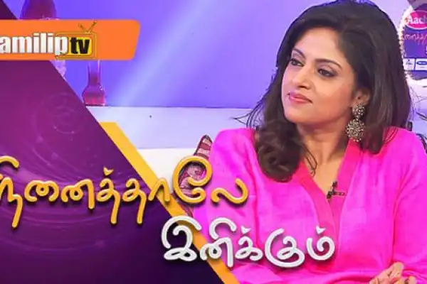Ninaithale Inikkum