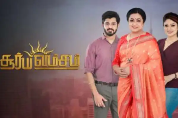 Suryavamsam