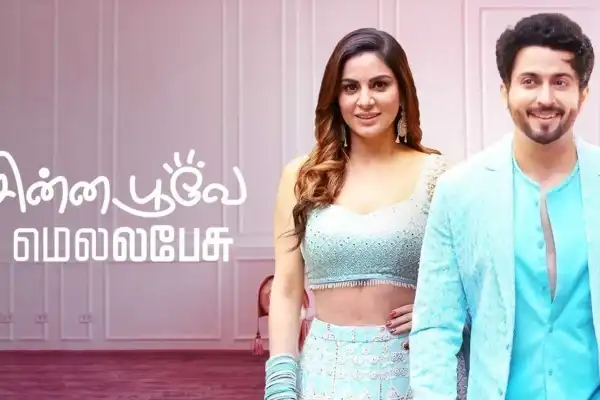 Chinna Poove Mella Pesu