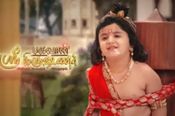 Bhagavan Sree Krishnar