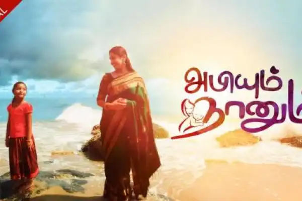 Abiyum Naanum