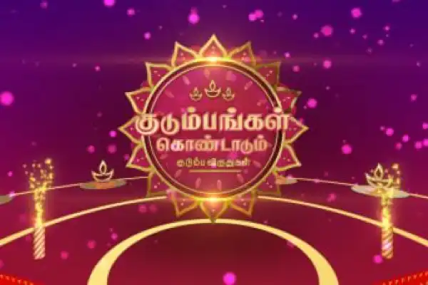 Kudumbangal Kondadum Kudumbha Virudhugal