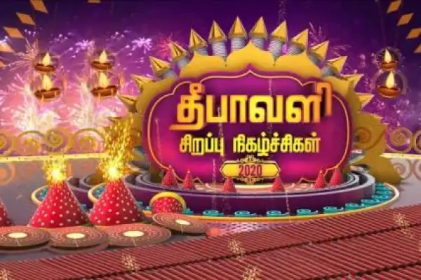 Vijay Deepavali 2020