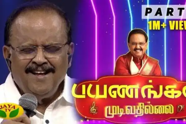 Payanangal Mudivathilai