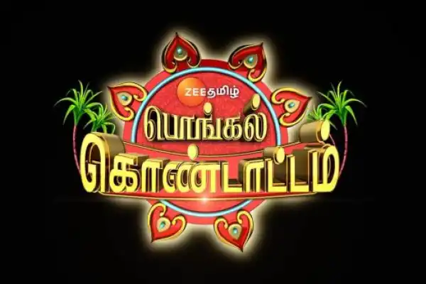 ZEE Tamil Pongal Kondattam