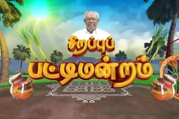 Solomon Pappaiah Pattimandram